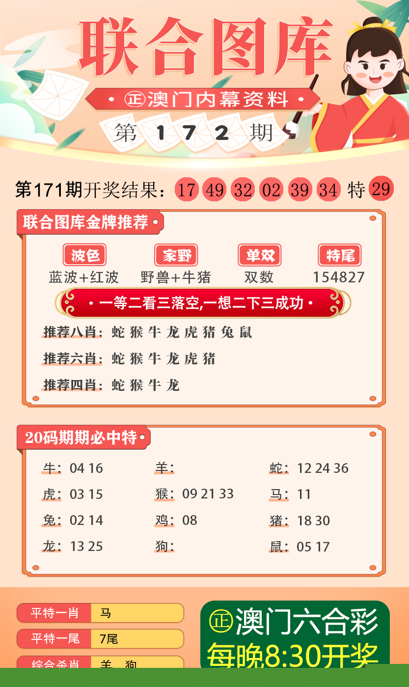 2025年新澳正版资料查询方法