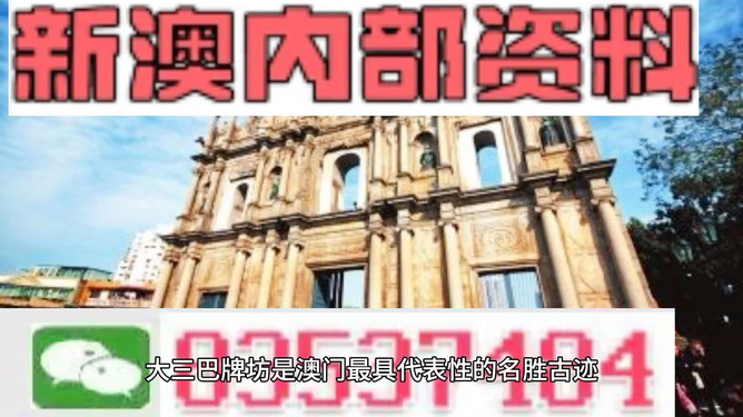 芳草地澳门免费资料大全——探索澳门的文化与历史，芳草地澳门免费资料大全，深度探索澳门文化与历史