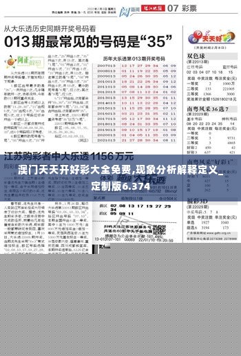新澳六开彩天天开好彩资料1783期