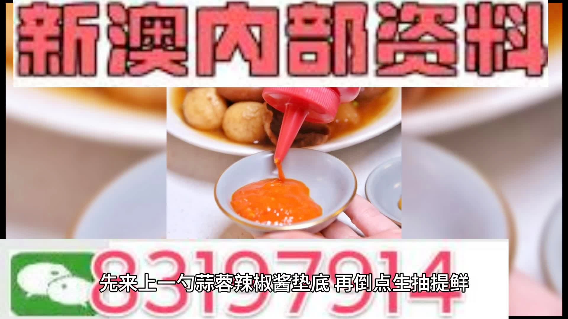 澳门精准四肖期期准