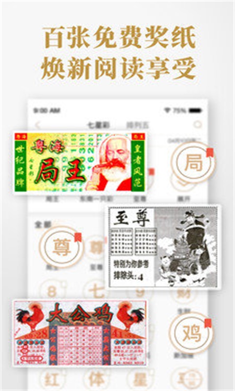 4887铁算四中特期期准资料最新版详解，最新铁算四中特期期准资料详解