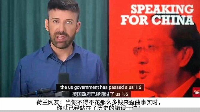 16亿美元的反华宣传被甲亢哥干翻了