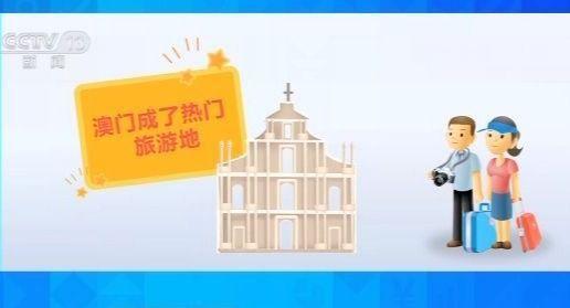 新澳门2025芳草地与十二码的魅力探索，澳门魅力揭秘，芳草地与十二码的探索之旅