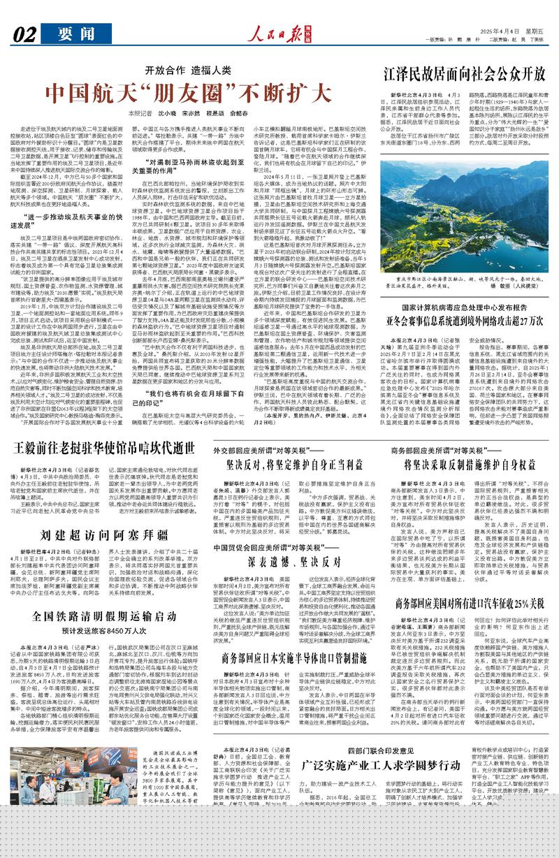 江泽民故居面向社会公众开放，历史文化的传承与展示，江泽民故居开放，历史文化的传承与展示之旅