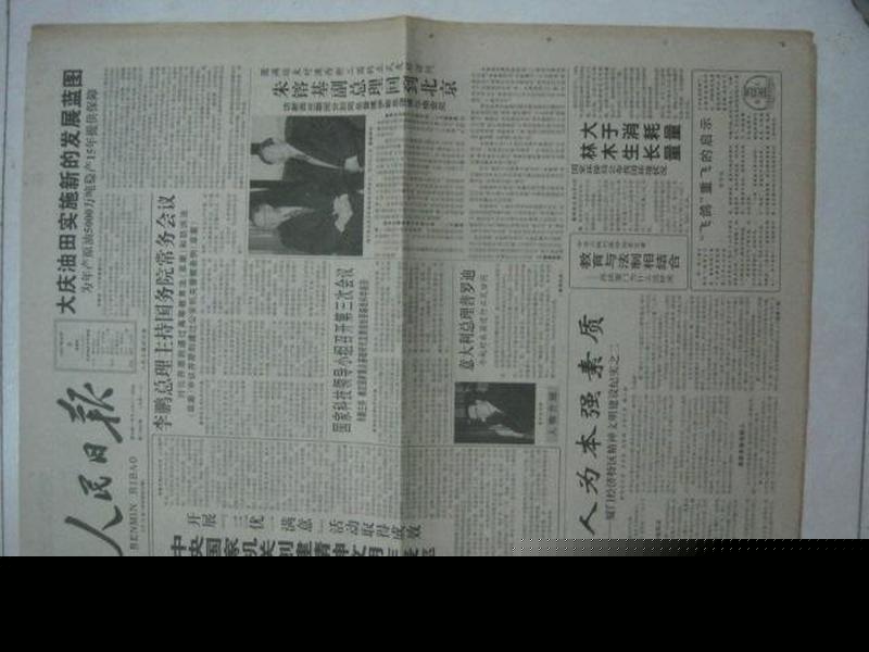 2005新澳正版免费大全
