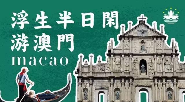 新澳门资料大全费新触最