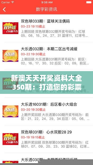 2025新澳天天开奖结果免费查询——轻松掌握最新开奖动态，2025新澳天天开奖结果免费查询，最新动态一手掌握