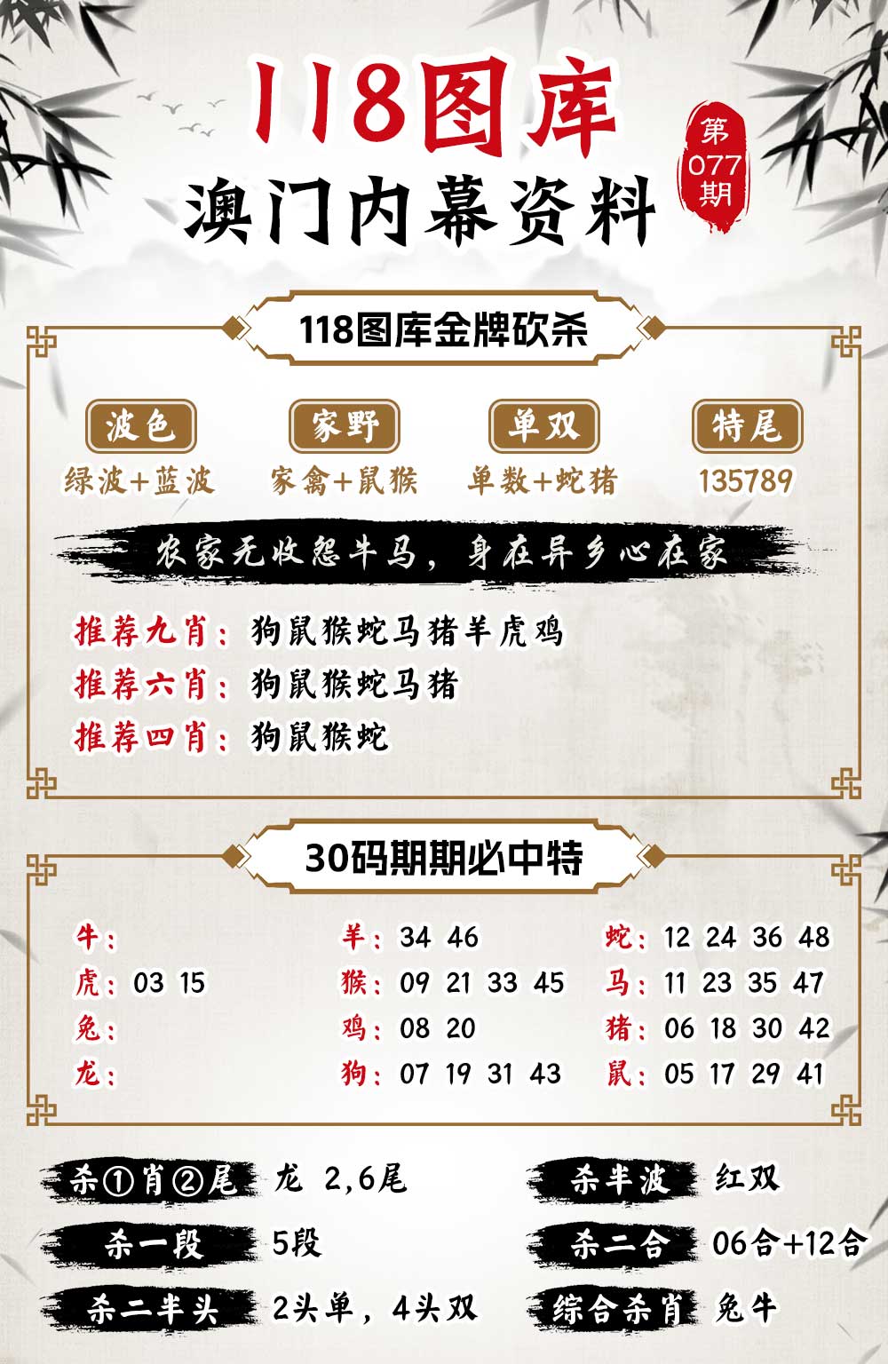 探索神秘数字组合，7777888888免费四肖预测，神秘数字组合探索，7777与888888预测四肖揭秘
