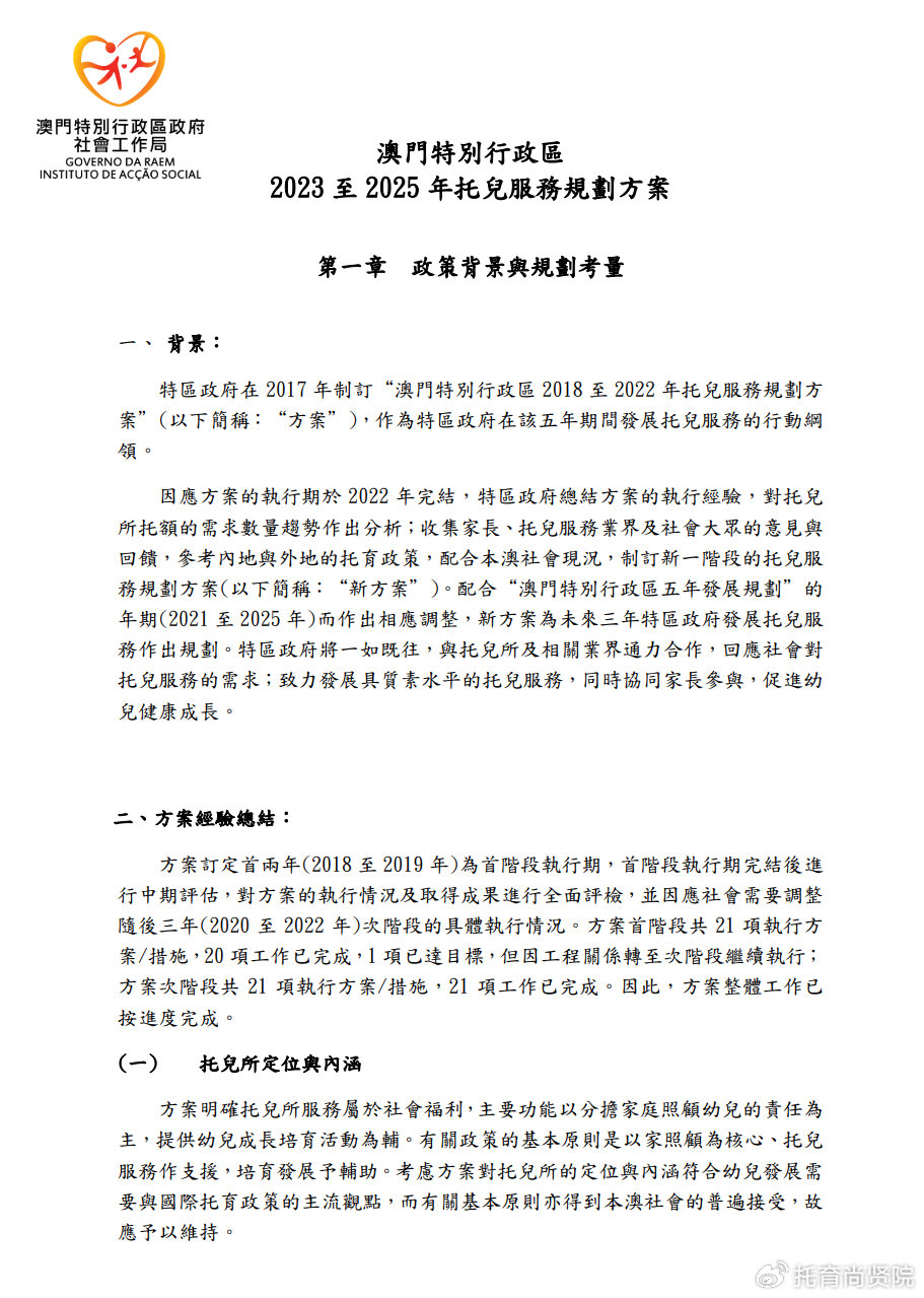 新澳门摇号记录2025