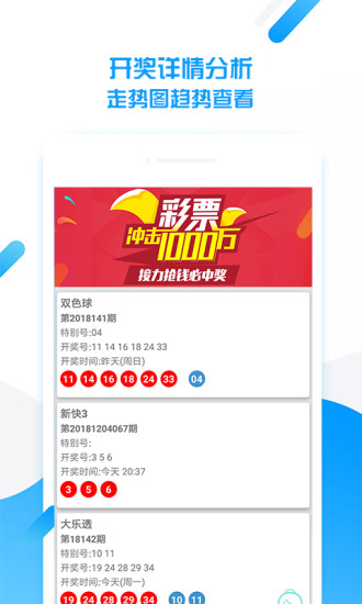 新澳门天天好彩免费资料大全