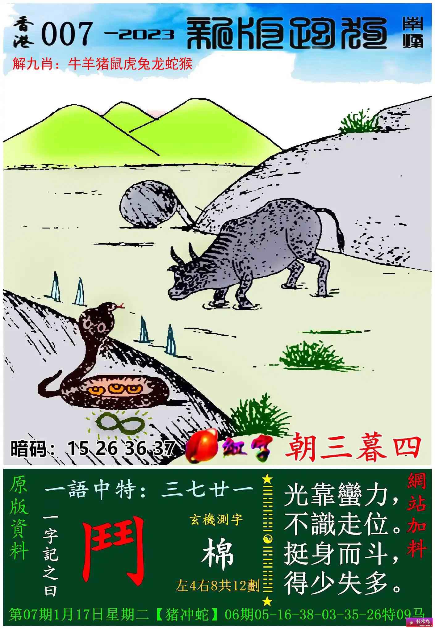 跑狗图8888正版