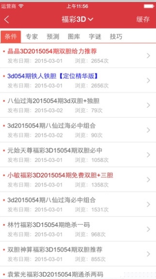 新澳门王中王五肖中特，揭秘彩票背后的秘密与策略，揭秘彩票背后的秘密与策略，新澳门王中王五肖中特分析