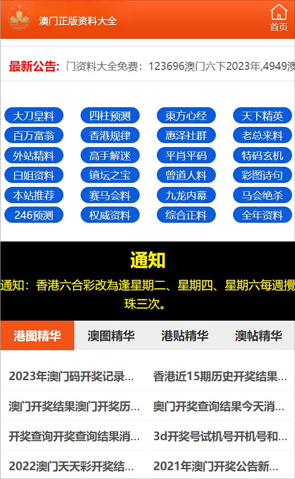 7777788888免费精准4肖