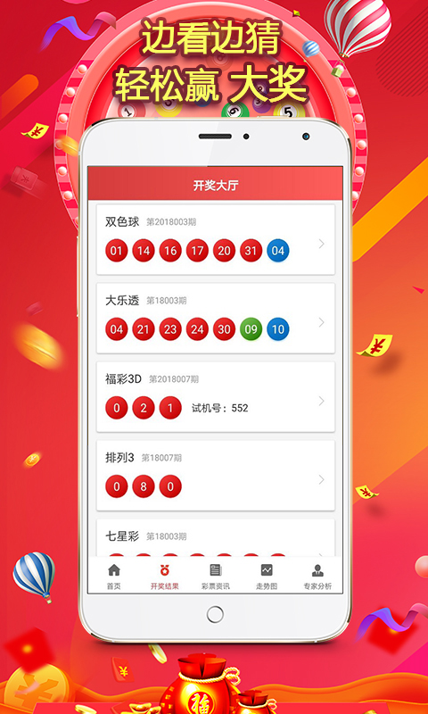 4887王中王新铁算开奖结果