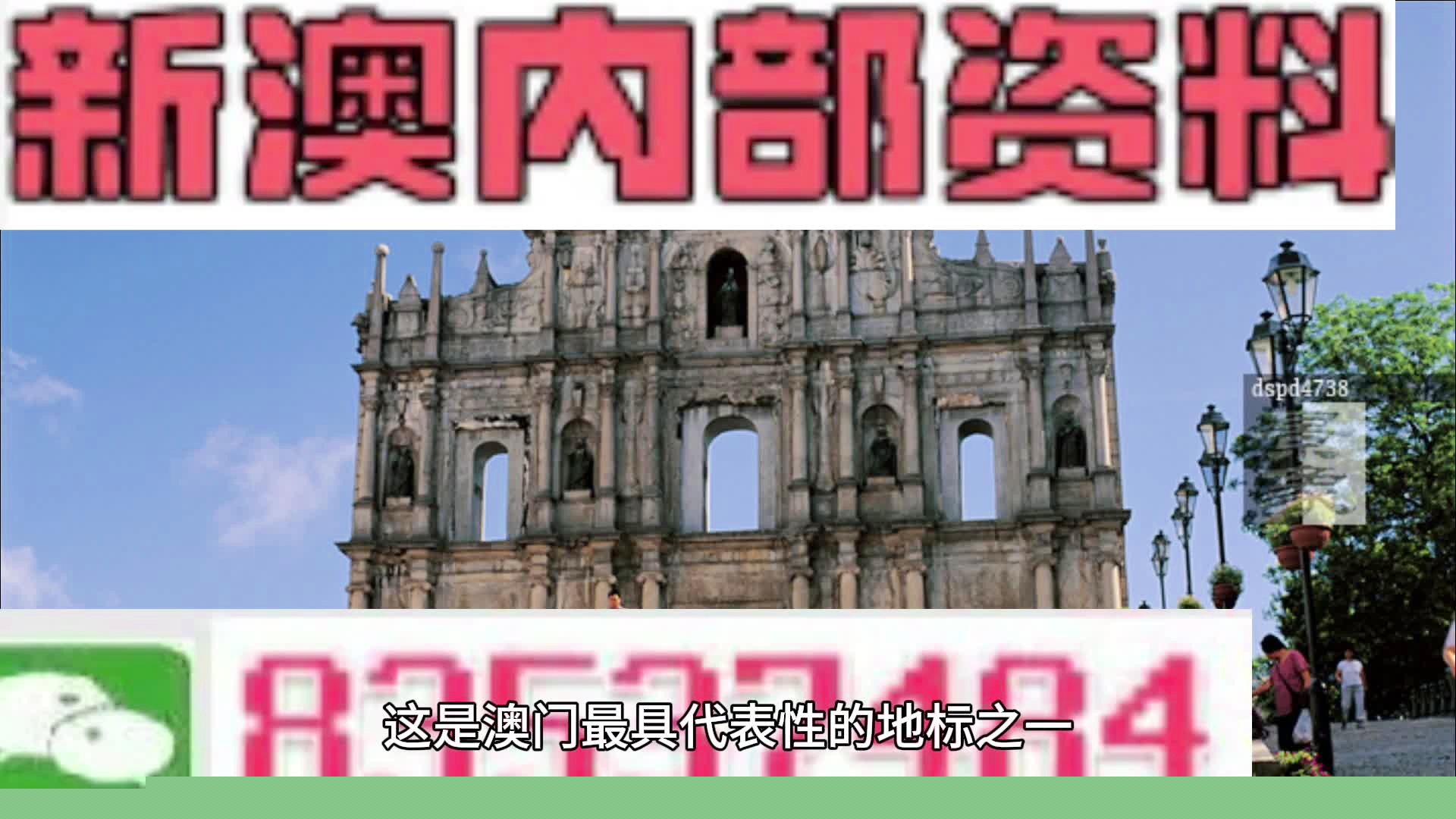 新澳今晚上9点30分的精彩瞬间与背后故事，新澳之夜，精彩瞬间与背后故事揭秘