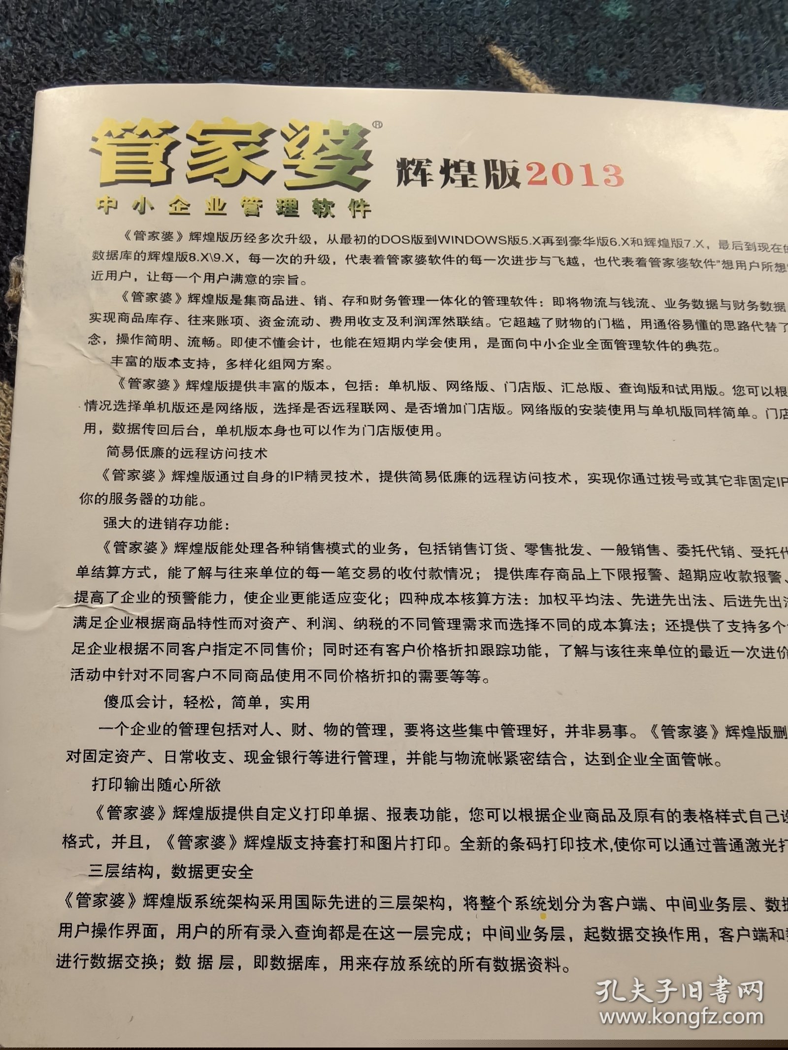 探索管家婆100期期中管家2025，全新特性与优势解析，管家婆100期全新特性与优势解析，揭秘管家婆2025的升级魅力