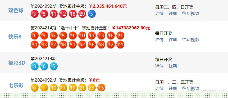 4887铁算四中特开奖号码最新消息查询