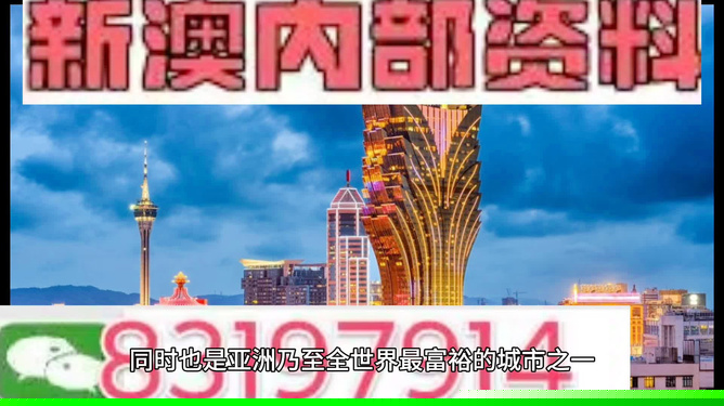 新澳门精准免费大全
