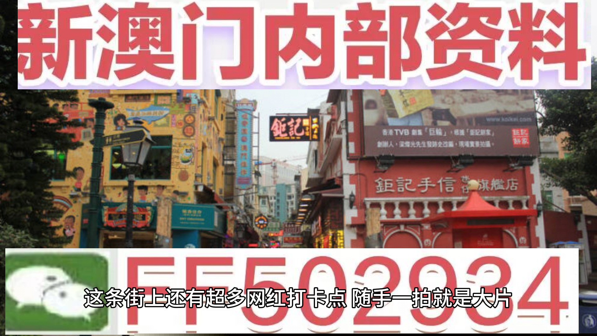 澳门彩今晚开奖结果