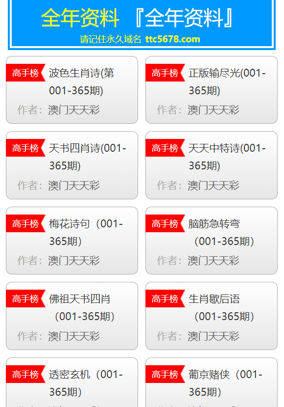 2025新澳天天彩资料详解及SEO优化策略，2025新澳天天彩资料详解与SEO优化策略指南