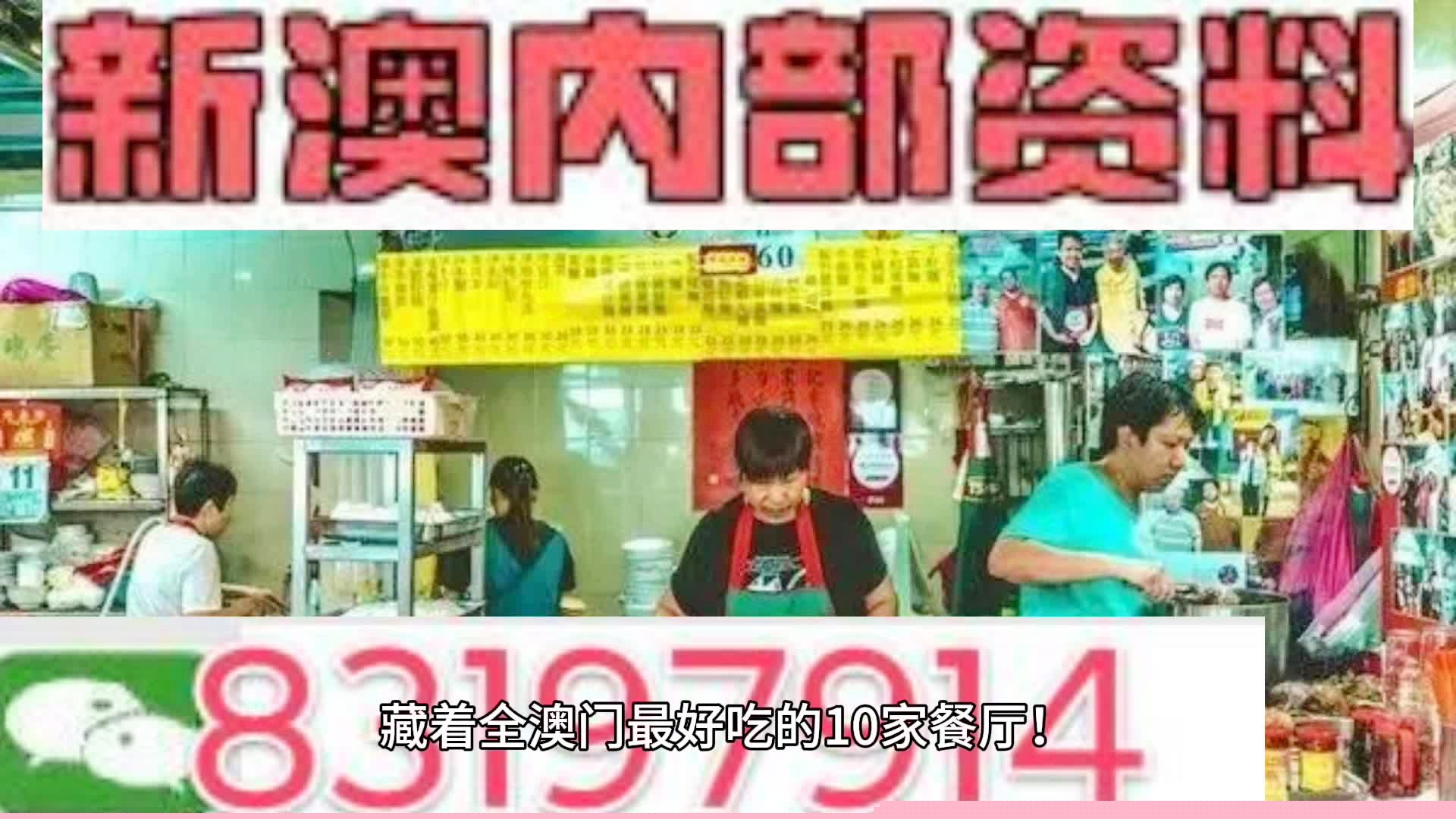 2025新澳门今晚精准资料大全！
