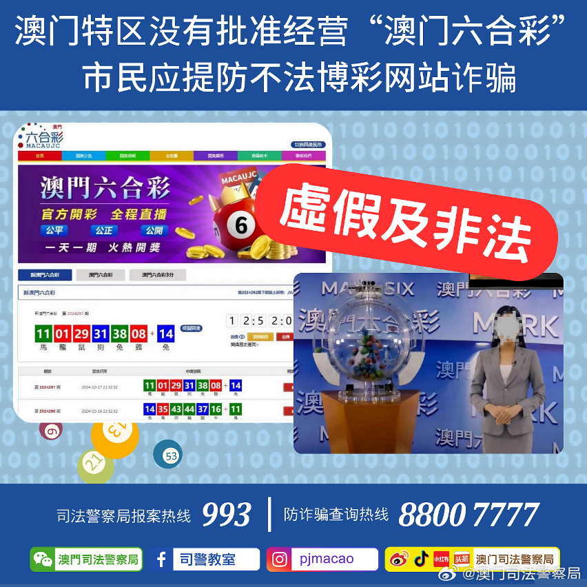 澳门彩票直播