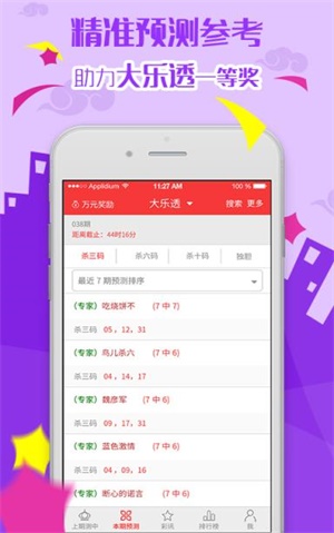 新澳门六开彩资料大全2248