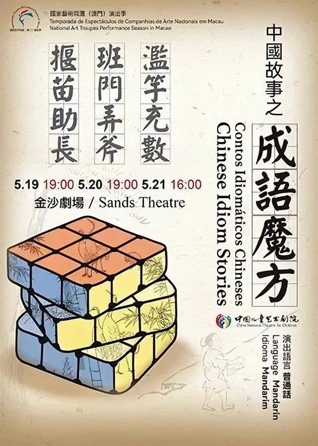 澳门金牌谜语