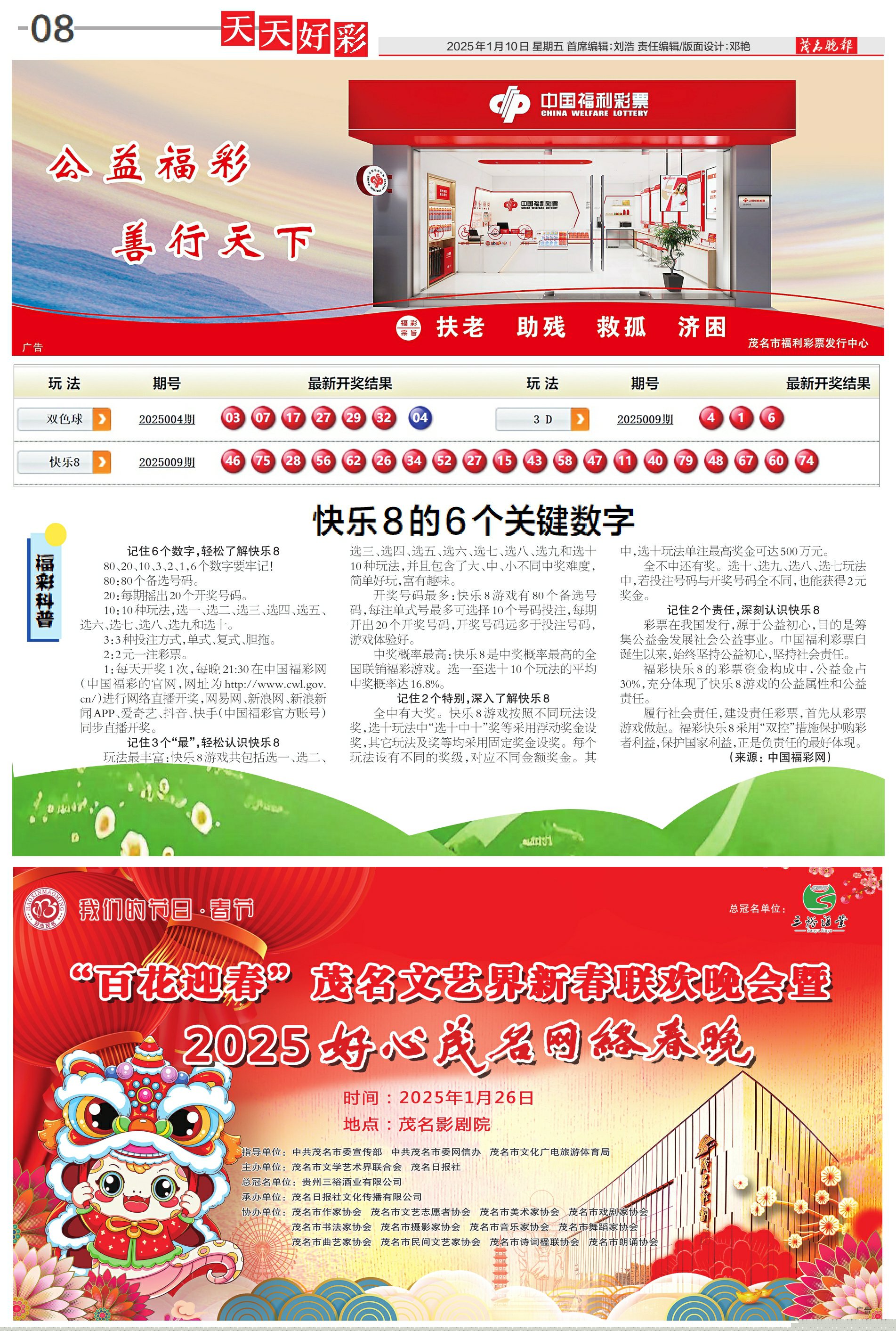 2025年天天开彩免费资料