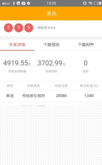 管家婆四肖免费中特