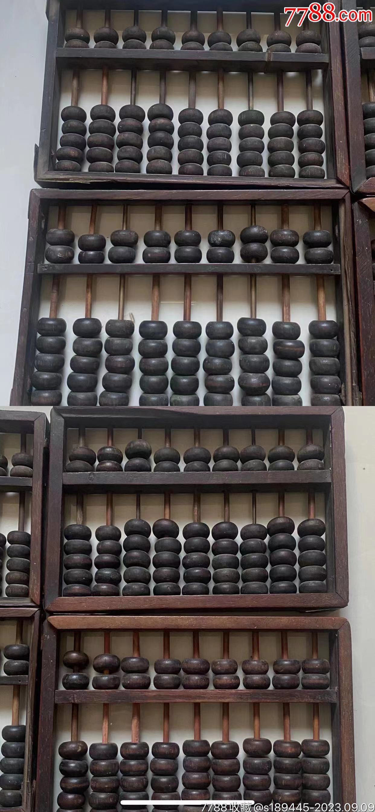 铁算算盘4987