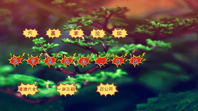 探索正版跑狗图，今日7777788888的独特魅力与优势，正版跑狗图魅力揭秘，今日独特优势与独特魅力 7777788888