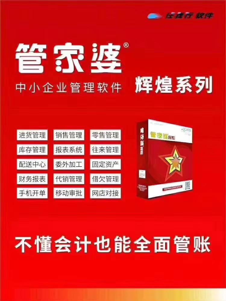 7777788888管家婆优势