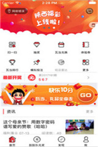 彩票奥秘探索