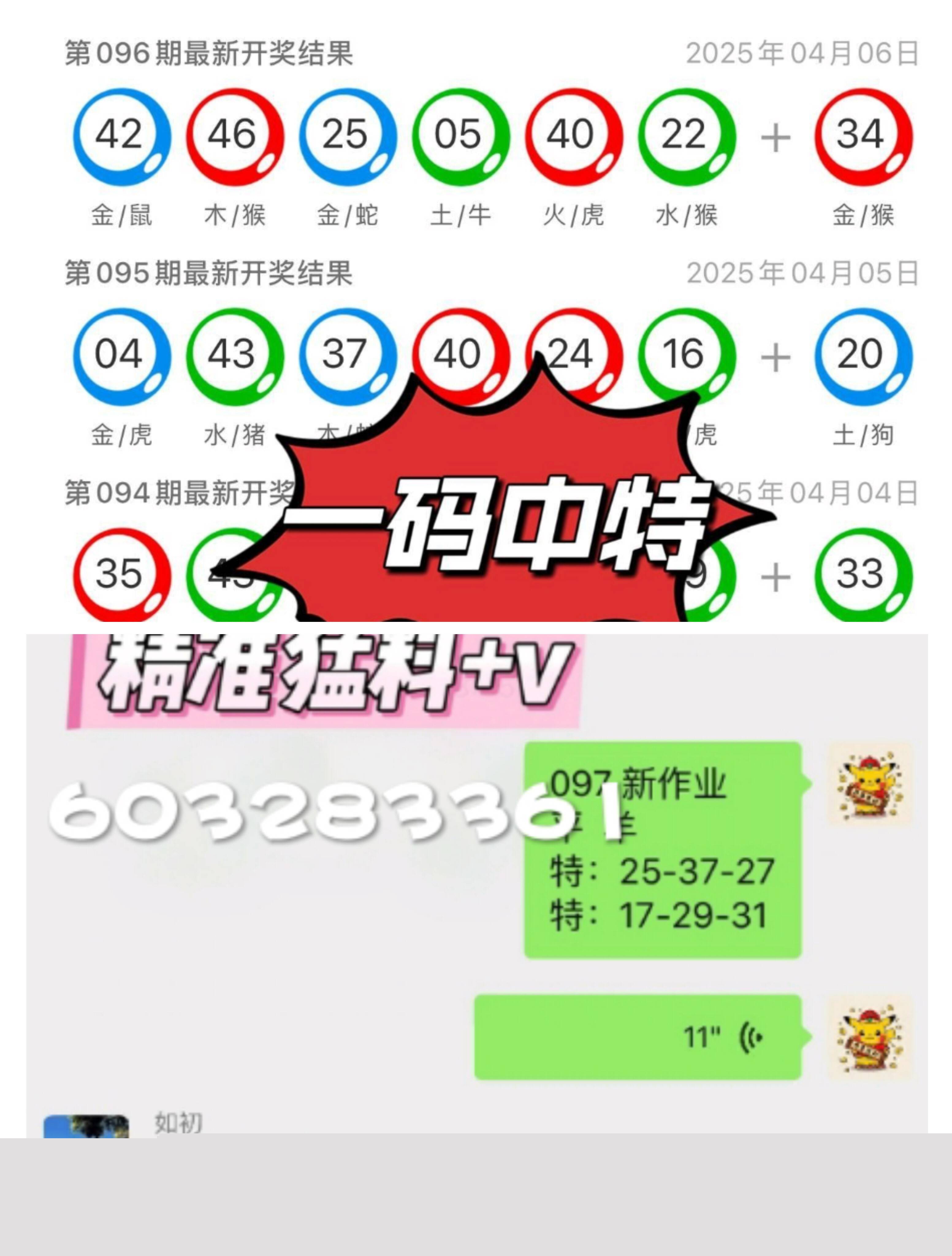 澳门2025年开奖资料免费大全