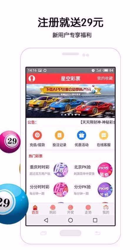 澳门特马开奖结果软件