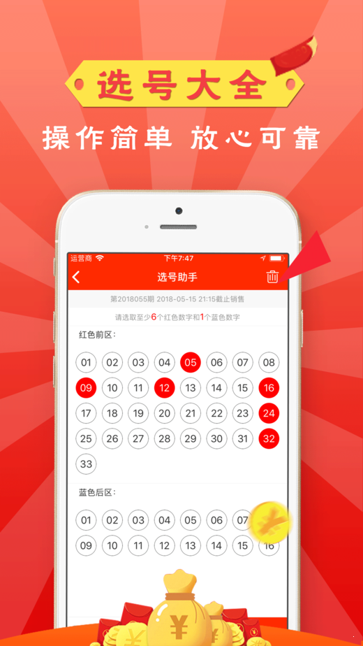 澳门特码开奖记录