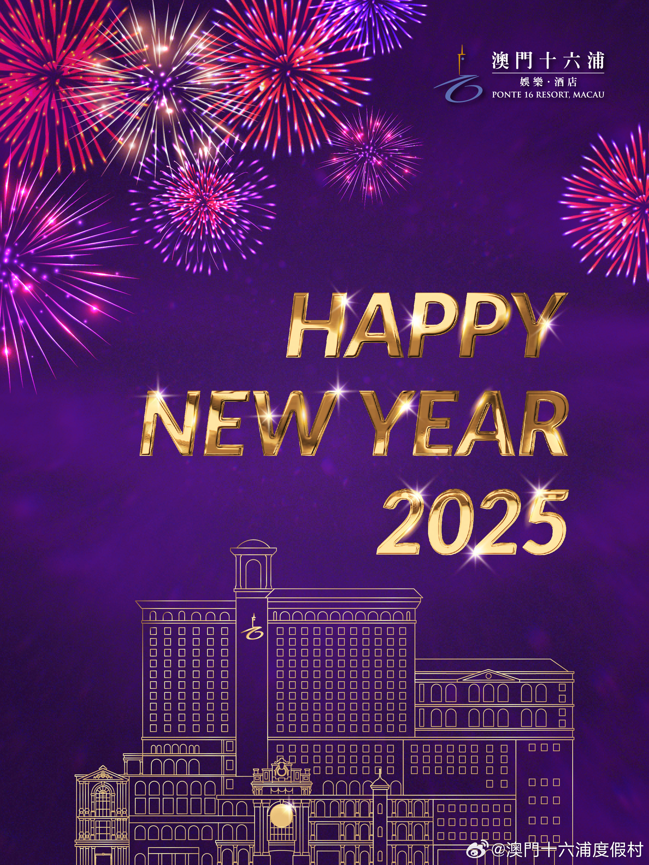 2025新澳门
