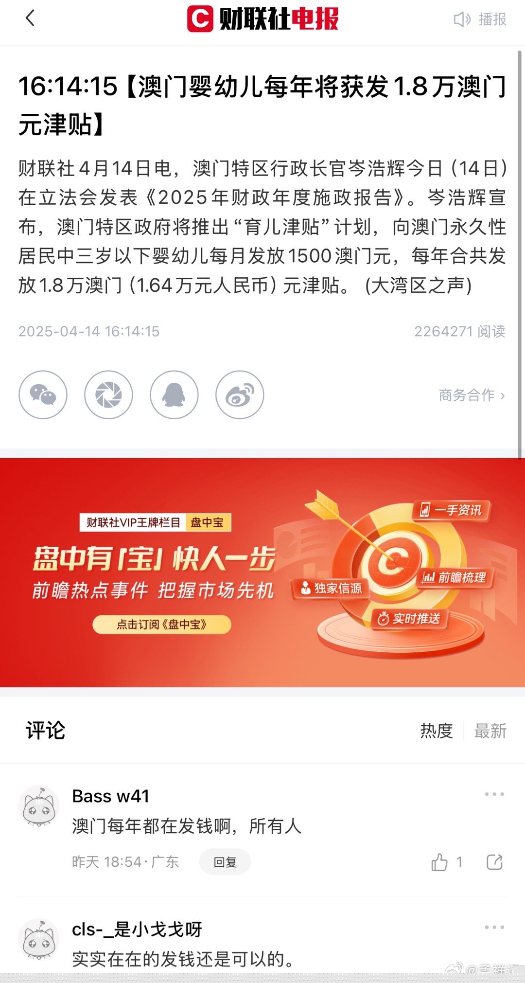 澳门一肖一特免费开，揭秘背后的秘密与真相，澳门一肖一特揭秘，免费开奖背后的秘密与真相
