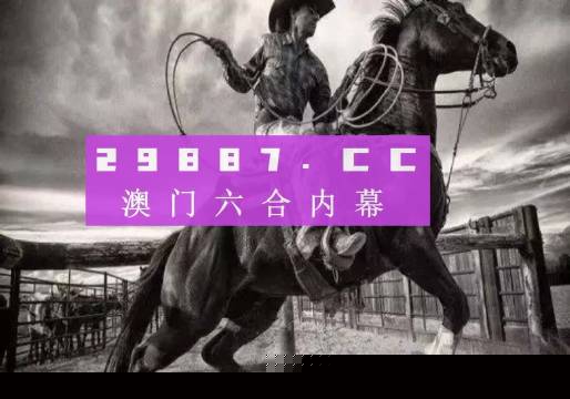 精准跑狗图下载