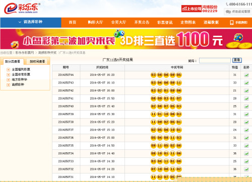 澳门码开奖结果2025开奖记录查询