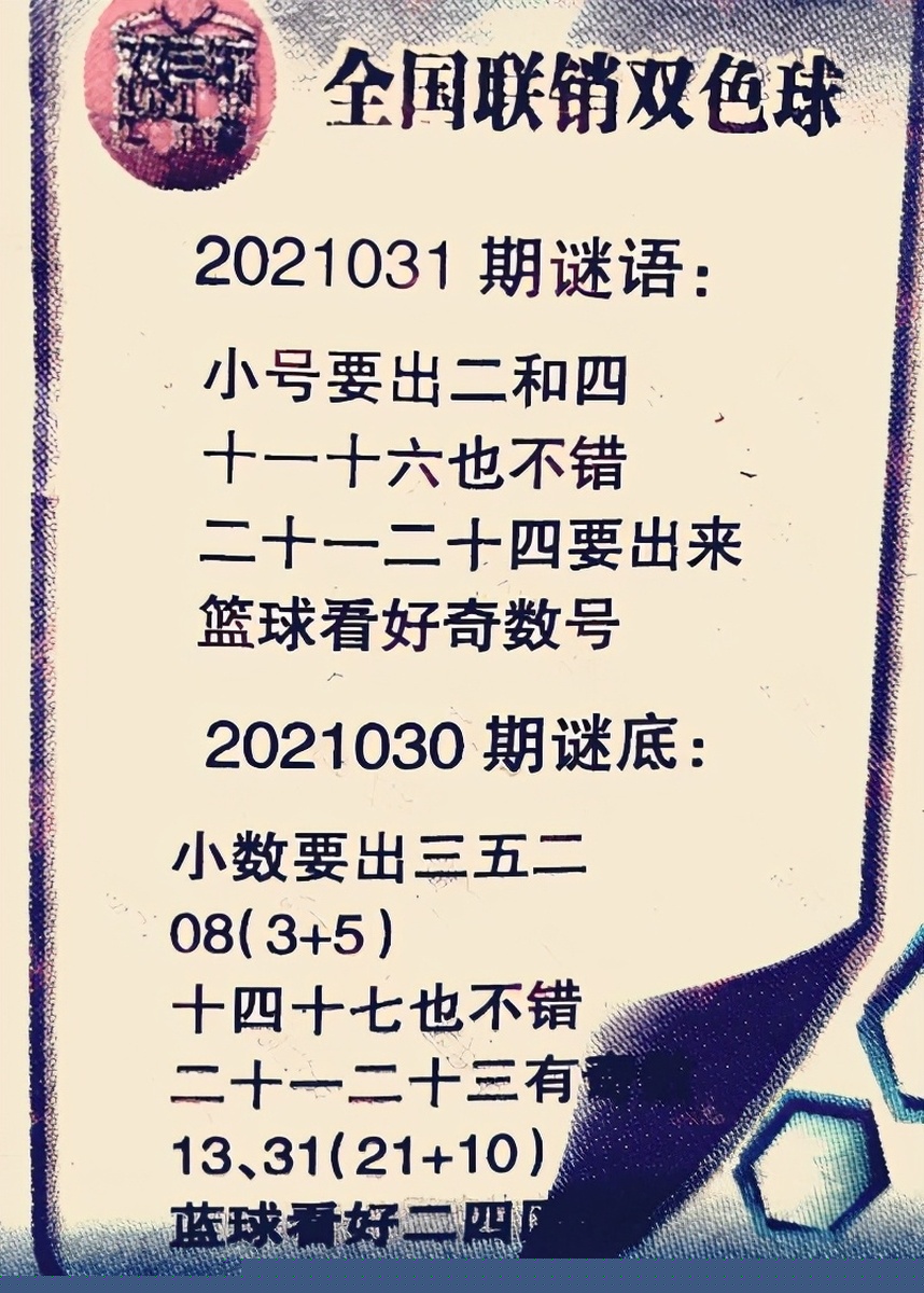 白小姐今晚特马期期准生肖
