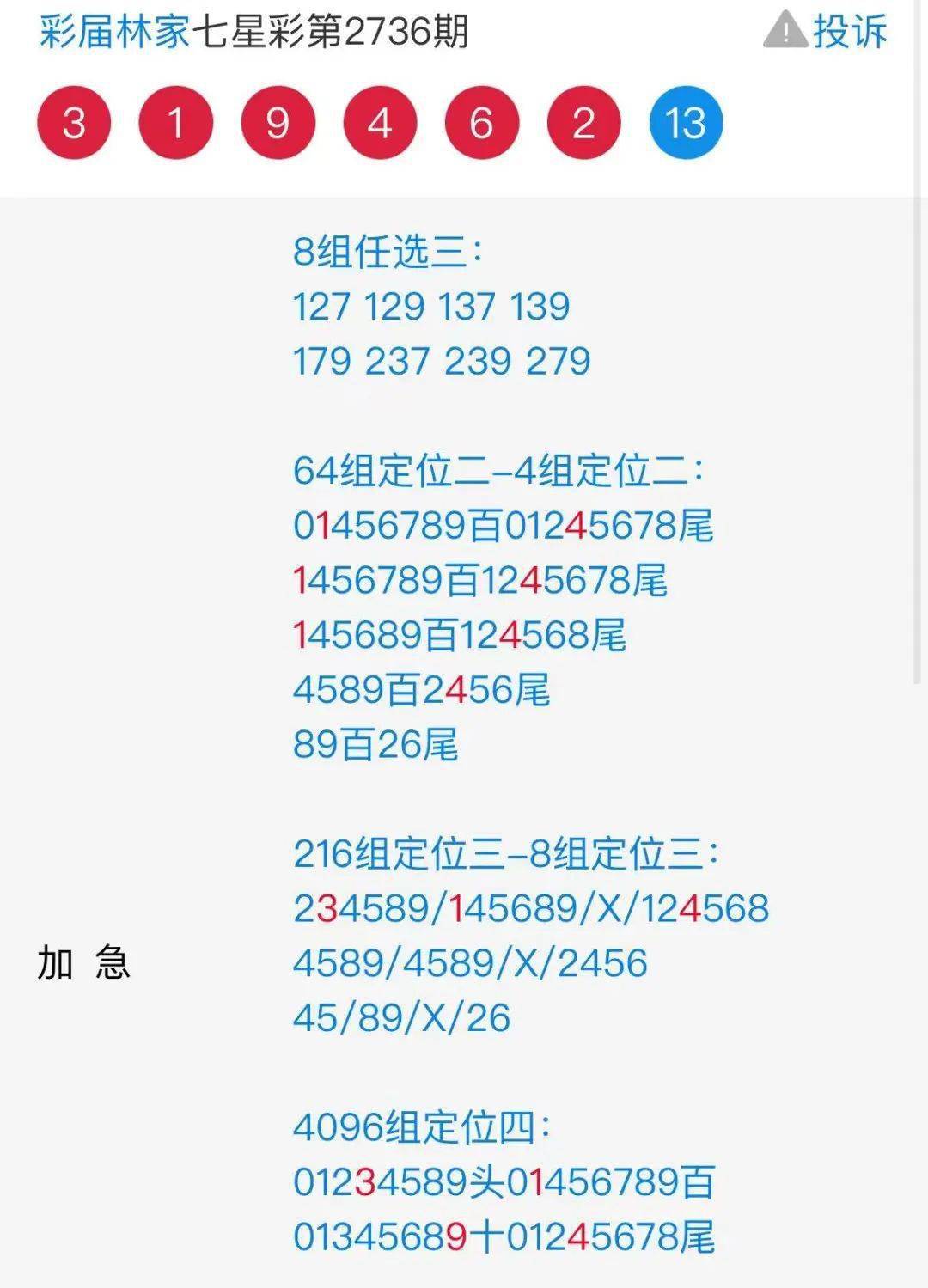 香港铁算4887预测