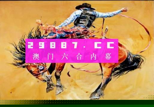 新澳今晚平特一肖开奖，探索彩票开奖的奥秘与策略，探索彩票奥秘，新澳今晚平特一肖开奖策略揭秘