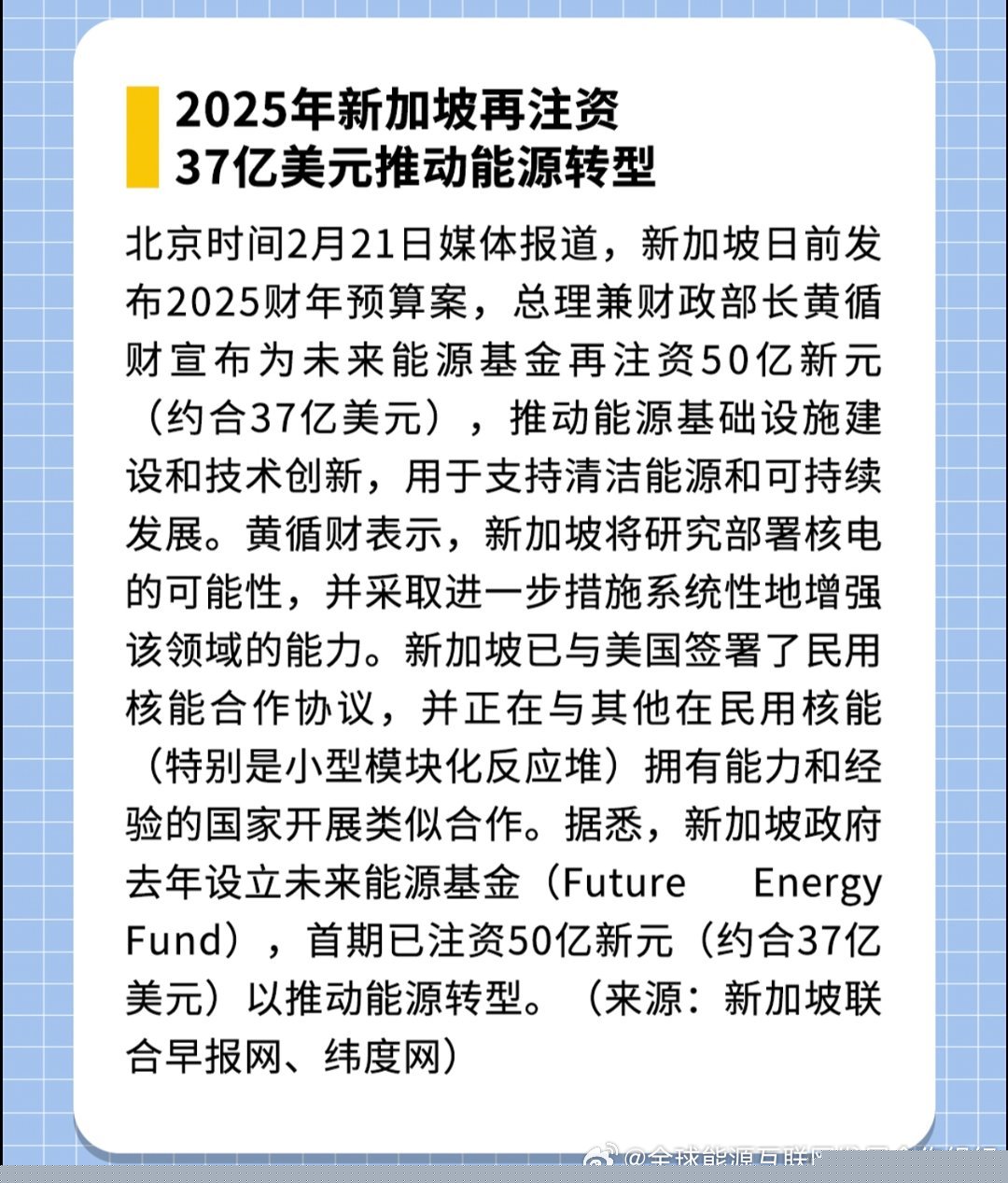 新澳精准