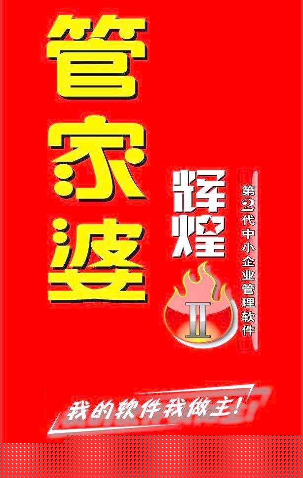 揭秘7777788888精准管家婆大联盟特色——卓越的服务与独特的联盟优势，揭秘精准管家婆大联盟特色，卓越服务与独特联盟优势解析