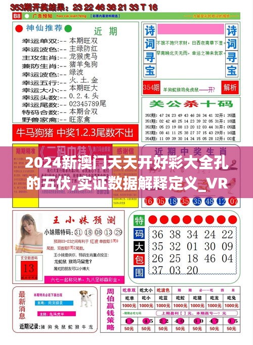 2025年新澳天天开奖结果