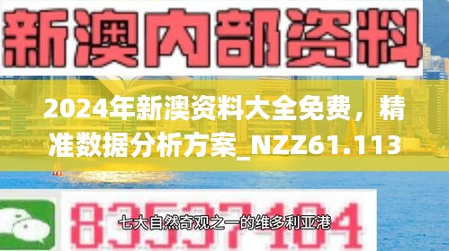 新澳最新准确消息，今日焦点新闻一览，新澳今日焦点新闻，最新准确消息一览