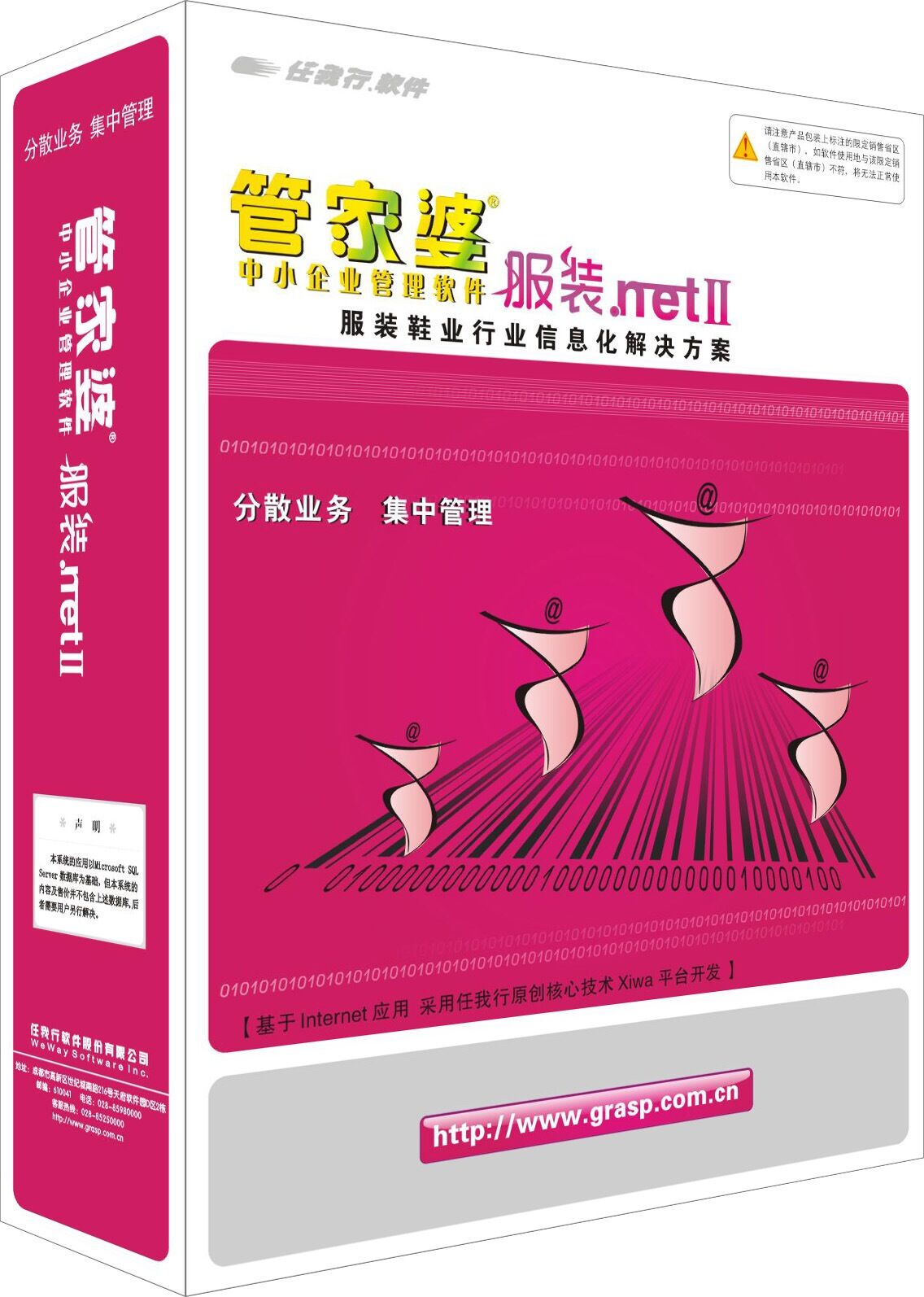 探索8383848484管家婆中的独特之处与SEO优化策略，探索管家婆软件的独特之处及其在SEO优化策略中的应用