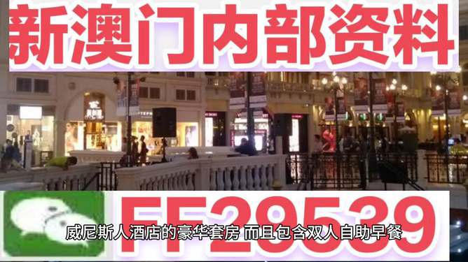 澳门未来机遇与挑战